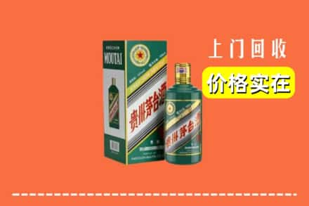 益阳回收纪念茅台酒